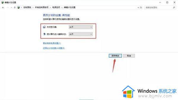 win10关闭电脑休眠怎么操作_win10电脑休眠如何关闭