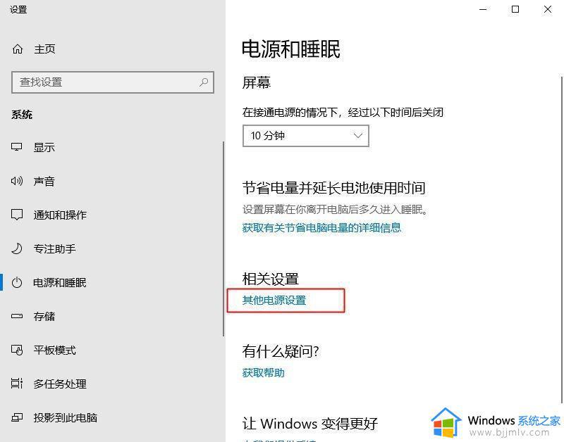 win10关闭电脑休眠怎么操作_win10电脑休眠如何关闭