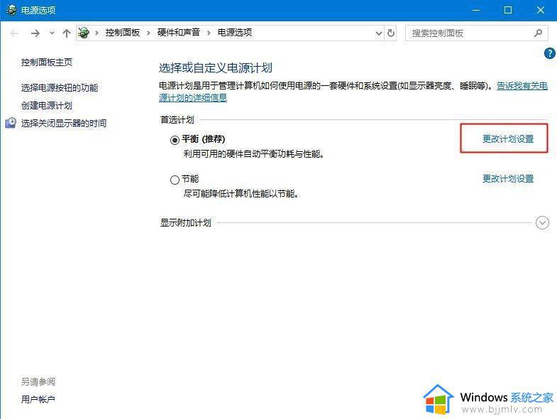 win10关闭电脑休眠怎么操作_win10电脑休眠如何关闭