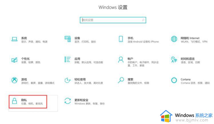 win10关闭弹窗如何关闭_win10怎么关闭电脑弹窗