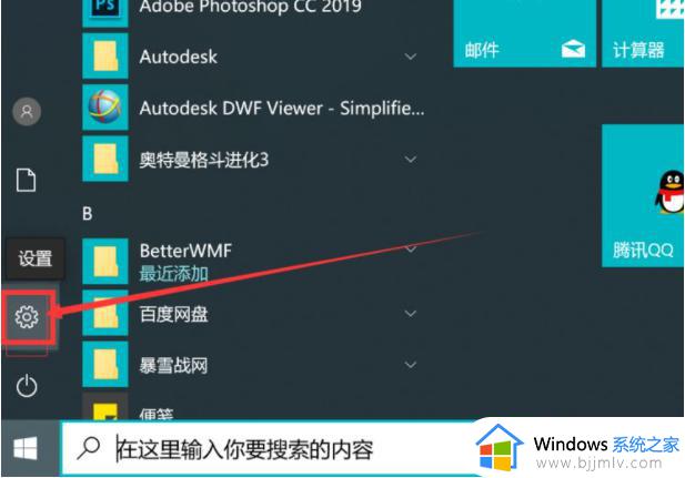 win10关闭弹窗如何关闭_win10怎么关闭电脑弹窗