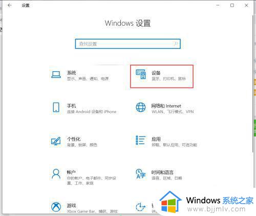 win10关闭触摸屏操作方法_win10笔记本触摸屏如何关闭