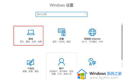 win10关闭右下角通知图标怎么操作 win10右下角通知图标如何隐藏