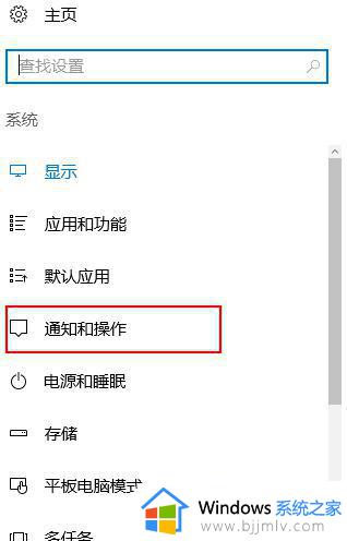 win10关闭右下角通知图标怎么操作_win10右下角通知图标如何隐藏