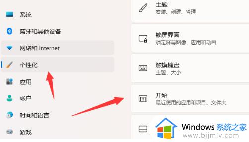 win11关闭推荐的项目怎么彻底删除_win11开始关闭推荐的项目图文步骤