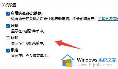 win11关闭休眠功能设置方法_win11怎么取消自动休眠