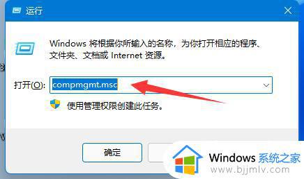 win11共享文件夹需要输入用户名和密码如何处理