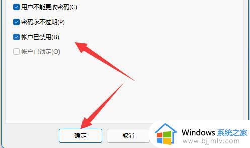 win11共享文件夹需要输入用户名和密码如何处理