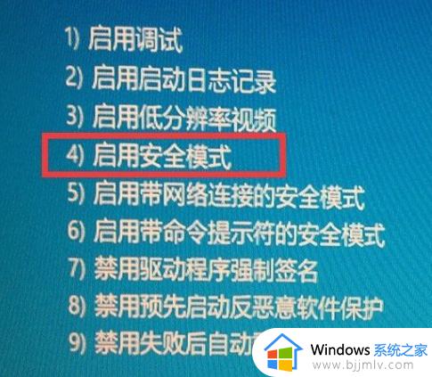 win10蓝屏收集错误信息重启怎么办_win10蓝屏收集错误信息开不了机如何解决