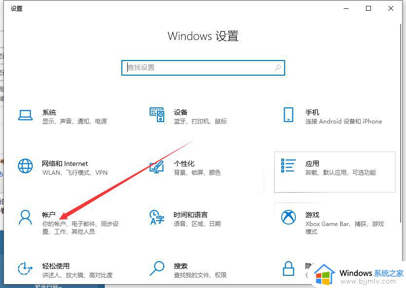 win10登录密码设置方法_win10如何设置登录密码