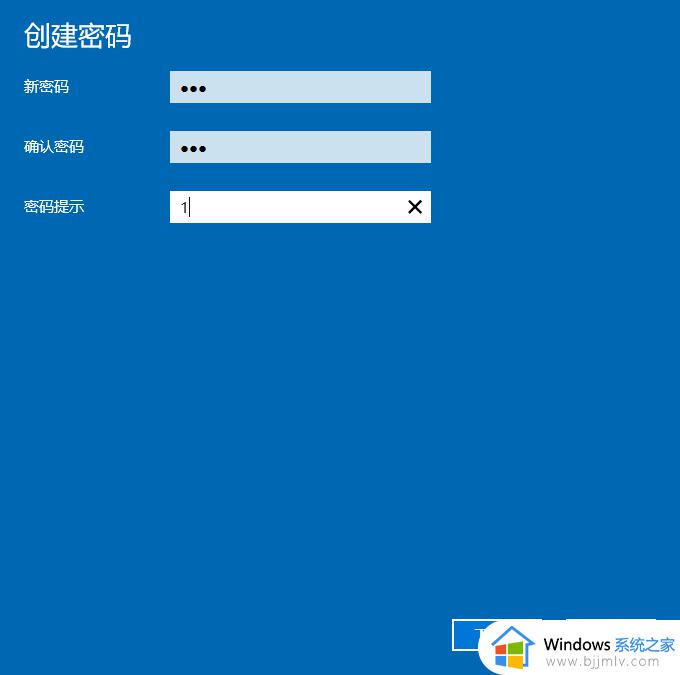 win10登录密码设置方法_win10如何设置登录密码