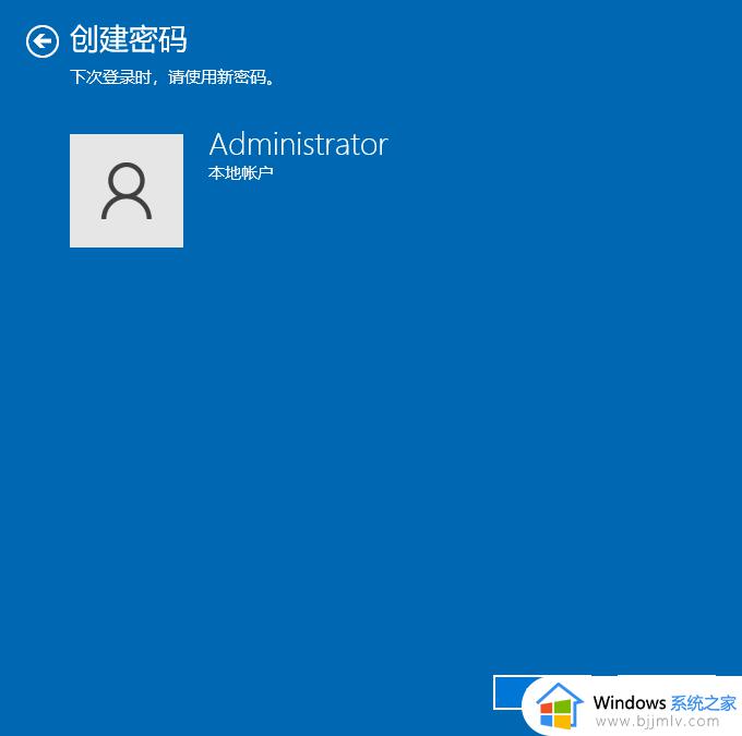 win10登录密码设置方法_win10如何设置登录密码