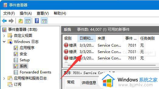 win11更新蓝屏终止代码process怎么办_win11蓝屏终止代码critical process修复方法