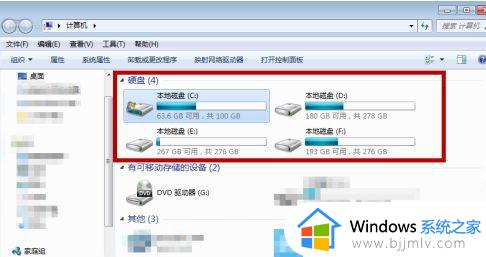 win7磁盘格式化教程_win7磁盘如何格式化