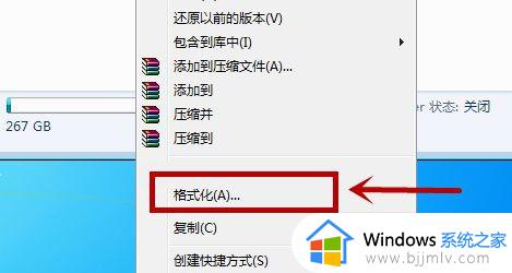 win7磁盘格式化教程_win7磁盘如何格式化