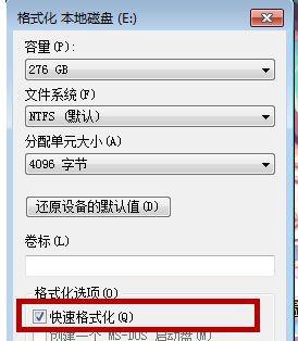 win7磁盘格式化教程_win7磁盘如何格式化