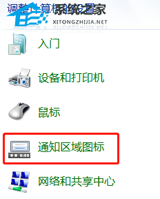 win7不显示网络图标怎么办_win7网络图标不显示如何解决