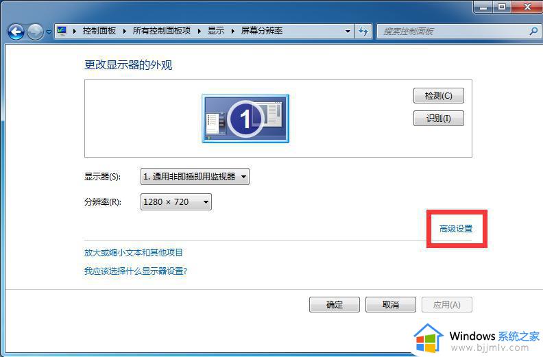 win7屏幕变小了屏幕四周黑的怎么办_win7电脑屏幕变小了屏幕四周黑如何解决