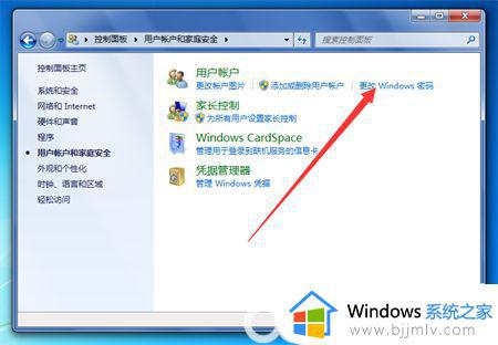 win7取消密码登录怎么操作_win7如何关闭密码登录