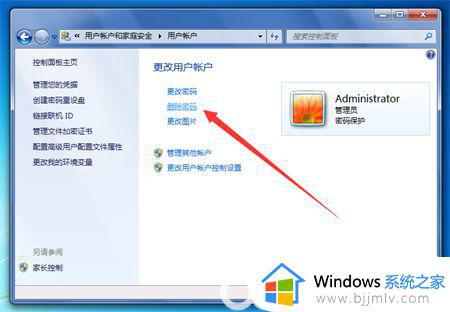 win7取消密码登录怎么操作_win7如何关闭密码登录