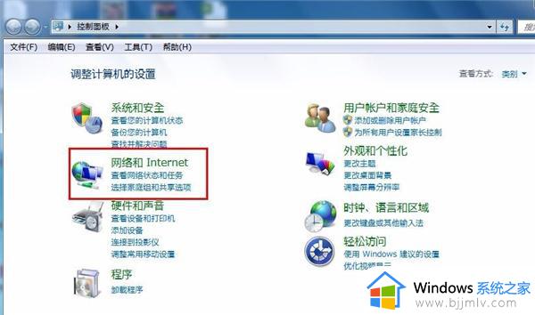 win7如何改ip地址_win7系统ip地址如何修改