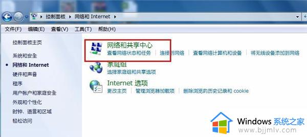 win7如何改ip地址_win7系统ip地址如何修改