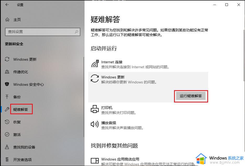 win10升级错误0x80070003提示怎么办_win10更新提示0x80070003错误处理方法