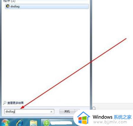 win7如何看显卡配置_win7显卡配置查看教程