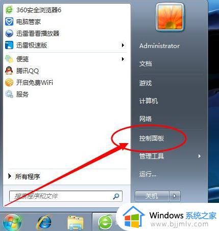 windows7插耳机没声音怎么设置 windows7插上耳机没有声音如何修复