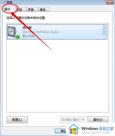 windows7插耳机没声音怎么设置_windows7插上耳机没有声音如何修复