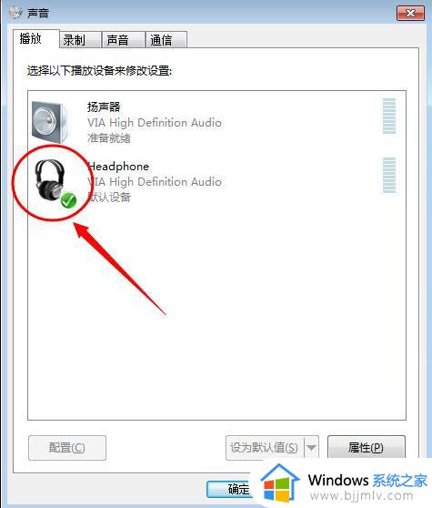 windows7插耳机没声音怎么设置_windows7插上耳机没有声音如何修复