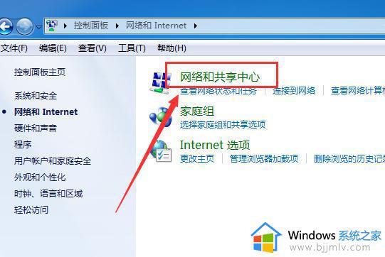 windows7笔记本搜不到无线网络怎么办_笔记本找不到无线网络windows7如何解决