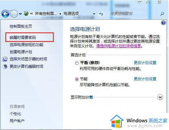 win7如何自动锁屏_win7开启自动锁屏怎么设置