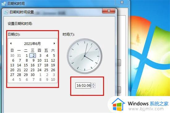 win7电脑时间怎么自动校准错误_win7电脑时间不对怎么自动更新