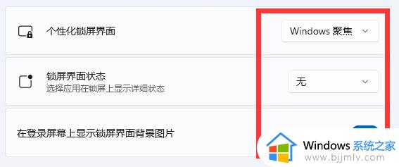 windows11怎么设置屏幕保护_windows11屏幕保护如何设置