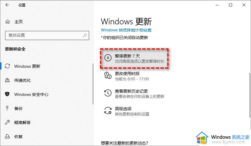 windows11怎么停止更新_windows11如何关闭更新