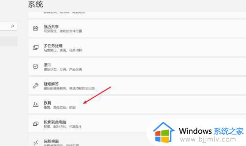 windows11怎么系统还原_windows11如何重置系统