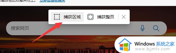 windows11怎么长截屏_windows11长截屏方法