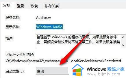 电脑声音无法找到输出设备怎么办win11_win11系统声音找不到输出设备如何解决