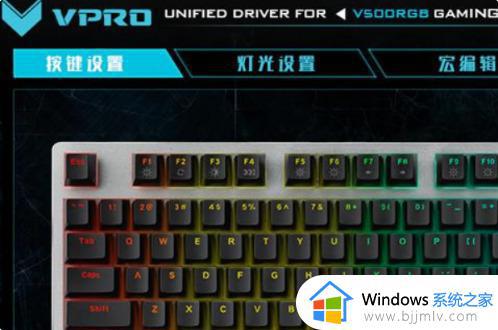 vpro键盘灯怎么调_vpro雷柏键盘灯按键开关是哪个