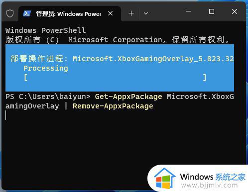 win11 Xbox Game Bar怎么卸载_win11卸载Xbox Game Bar的步骤