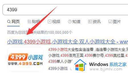 win11自带浏览器玩不了4399怎么回事_win11电脑玩不了4399小游戏如何解决