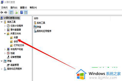 win10查找共享文件夹方法_如何查看win10共享文件夹