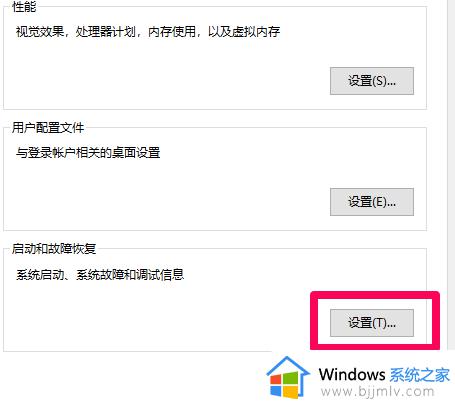 win10查看蓝屏日志步骤_win10系统如何查看蓝屏日志