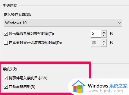 win10查看蓝屏日志步骤_win10系统如何查看蓝屏日志