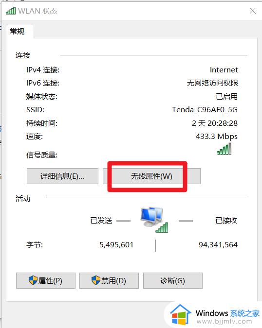 win10查看电脑wifi密码怎么操作_win10电脑wifi密码如何查看