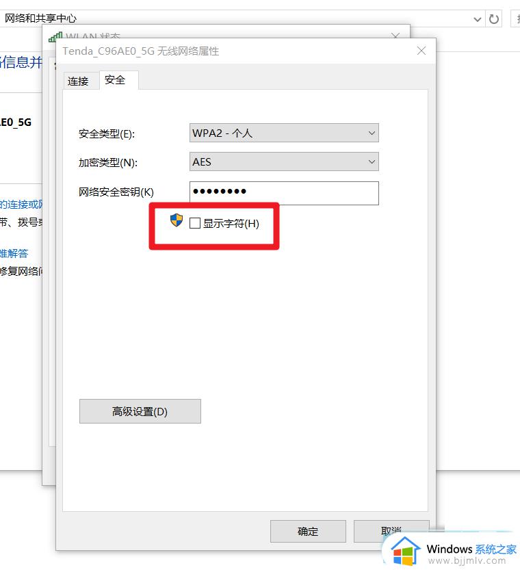 win10查看电脑wifi密码怎么操作_win10电脑wifi密码如何查看