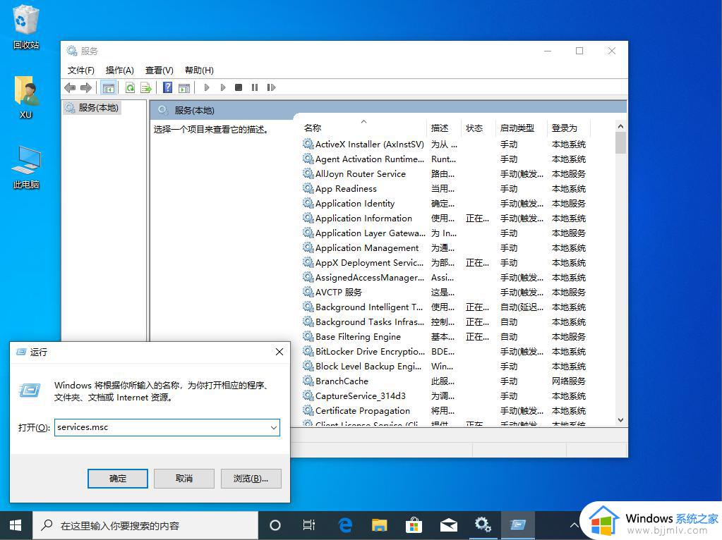 win10不显示安全中心怎么办_win10找不到安全中心如何解决