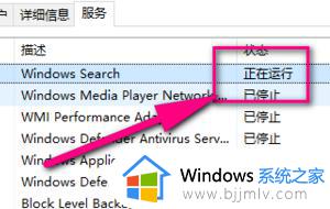 win10不能搜索文件怎么办_win10电脑无法搜索文件怎么解决