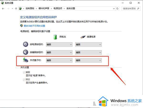 win10笔记本合上盖子不黑屏怎么设置_win10笔记本如何设置合上盖子不休眠